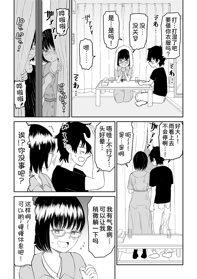 本子库之後輩オタク友達JKが可愛すぎるもんでっ