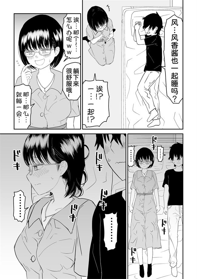 本子库之後輩オタク友達JKが可愛すぎるもんでっ