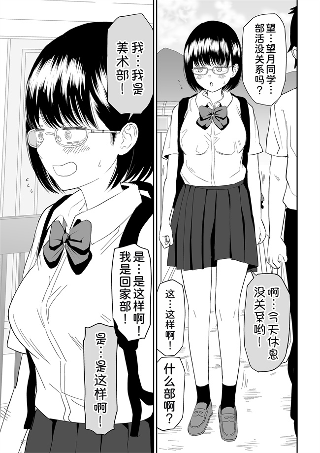 本子库之後輩オタク友達JKが可愛すぎるもんでっ