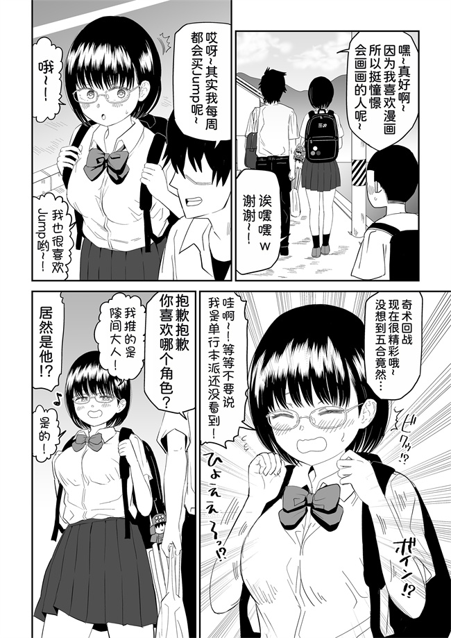 本子库之後輩オタク友達JKが可愛すぎるもんでっ