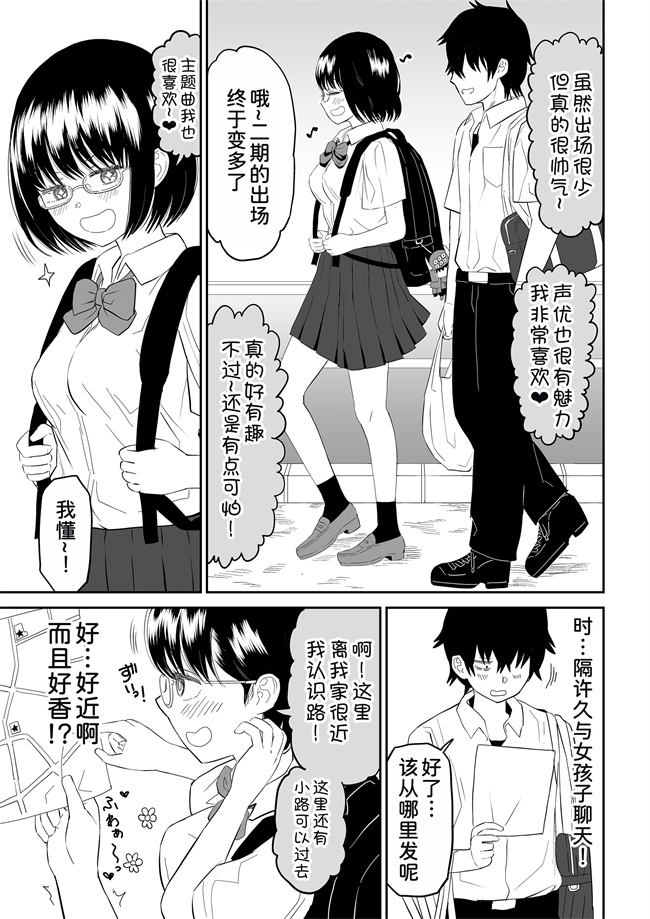 本子库之後輩オタク友達JKが可愛すぎるもんでっ