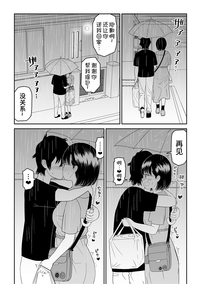 本子库之後輩オタク友達JKが可愛すぎるもんでっ