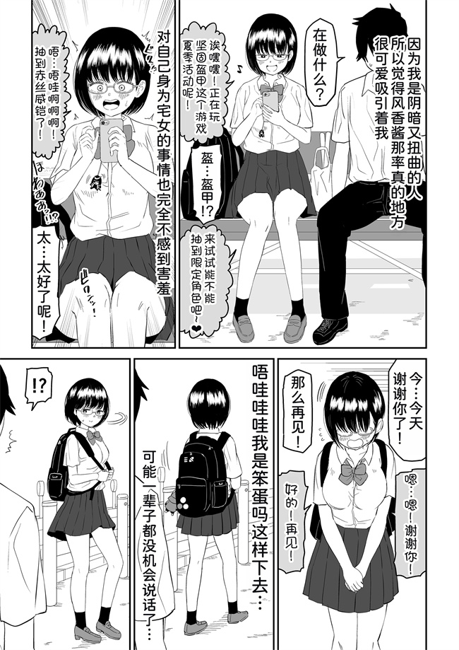 本子库之後輩オタク友達JKが可愛すぎるもんでっ