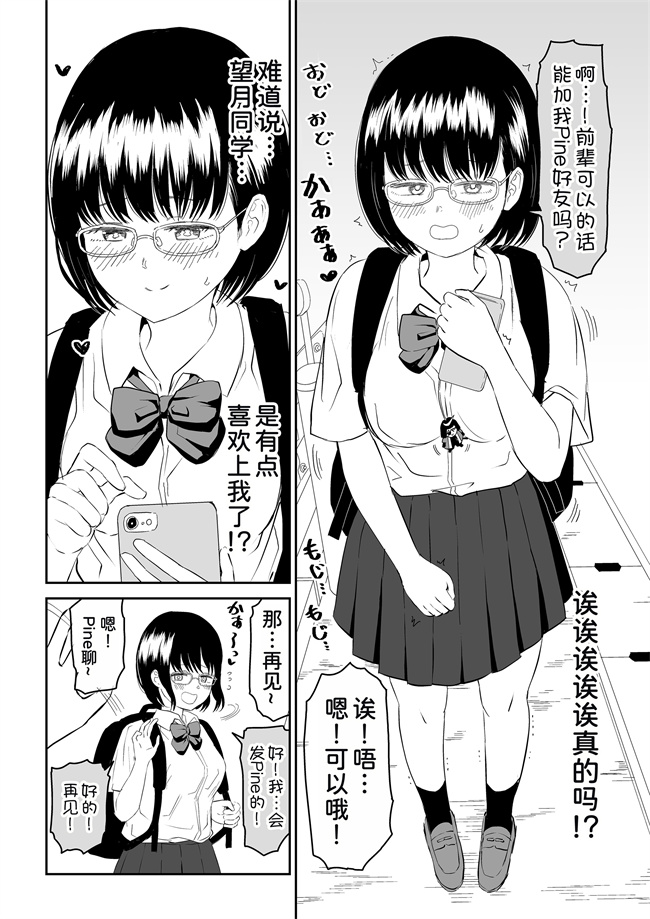 本子库之後輩オタク友達JKが可愛すぎるもんでっ