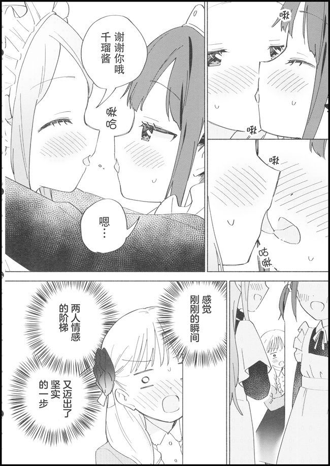 日本色列漫画之お嬢様は百合メイドに挟まりたくない!