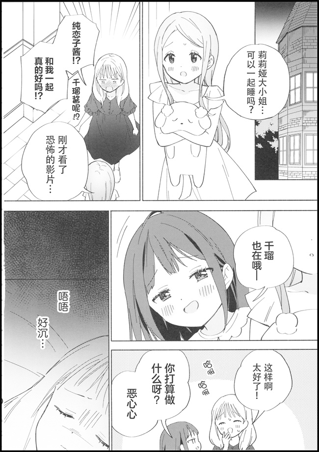 日本色列漫画之お嬢様は百合メイドに挟まりたくない!