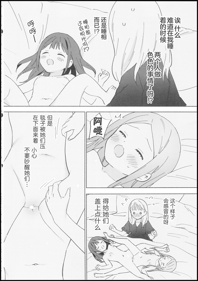 日本色列漫画之お嬢様は百合メイドに挟まりたくない!