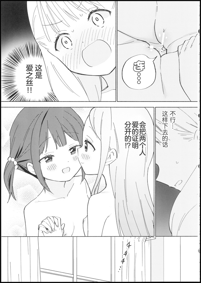 日本色列漫画之お嬢様は百合メイドに挟まりたくない!