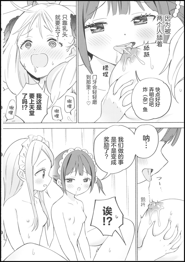 日本色列漫画之お嬢様は百合メイドに挟まりたくない!