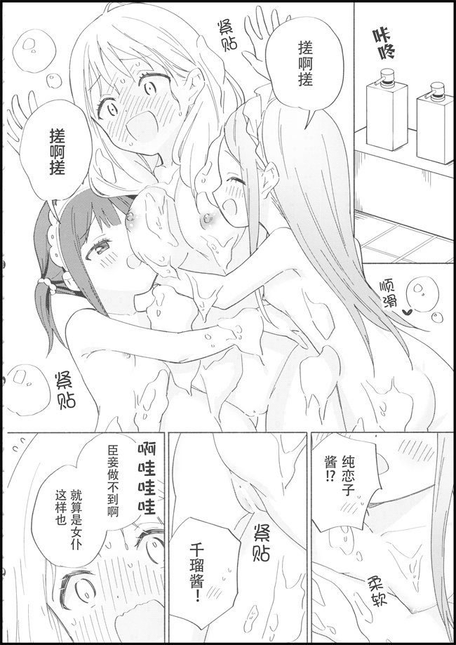 日本色列漫画之お嬢様は百合メイドに挟まりたくない!