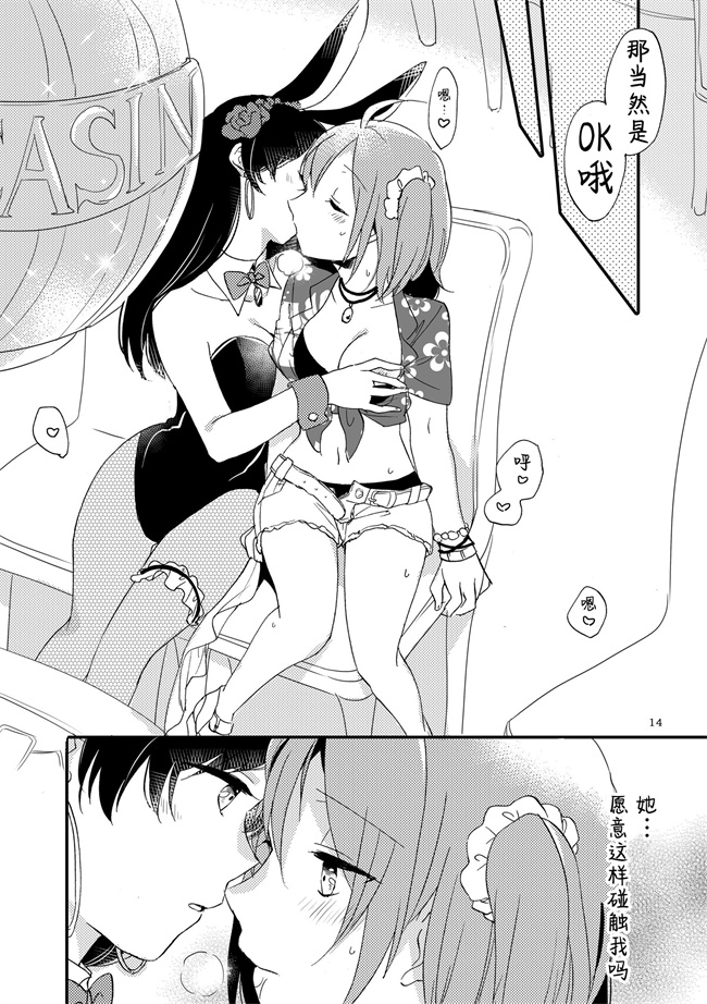 绅士本子大全之MGから愛をこめて