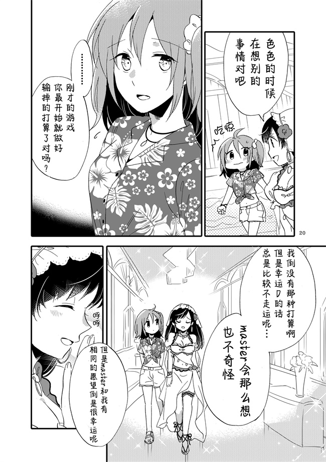 绅士本子大全之MGから愛をこめて