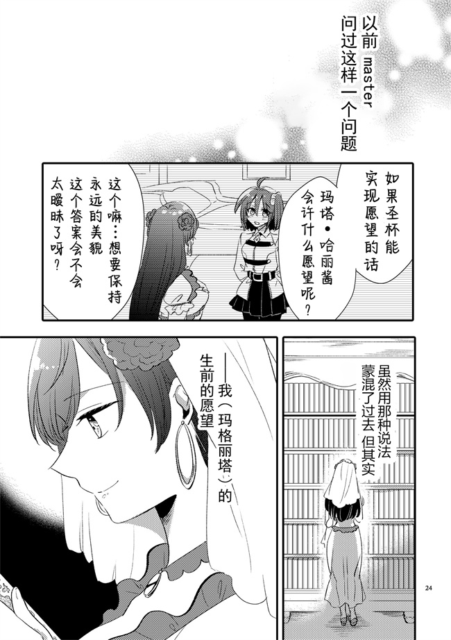 绅士本子大全之MGから愛をこめて