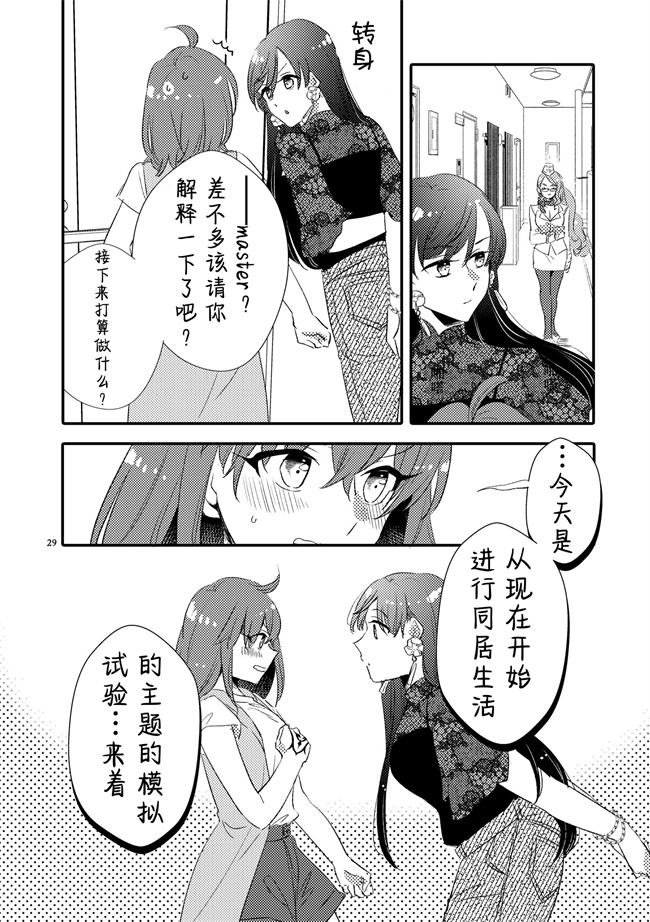 绅士本子大全之MGから愛をこめて