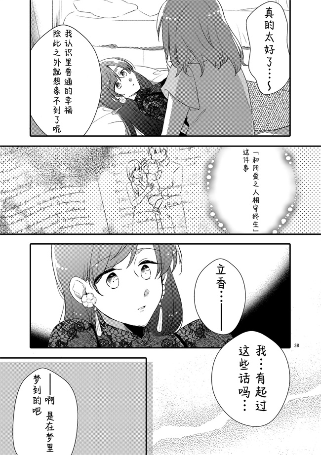 绅士本子大全之MGから愛をこめて