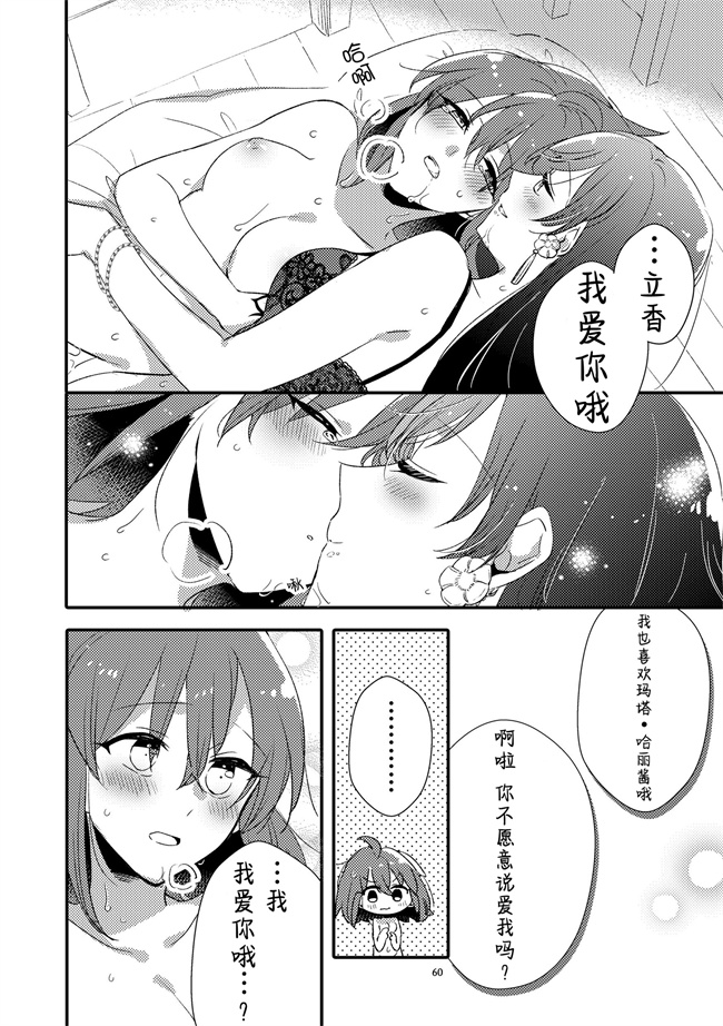 绅士本子大全之MGから愛をこめて