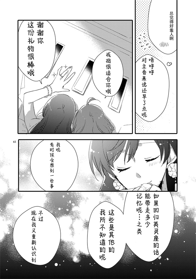 绅士本子大全之MGから愛をこめて