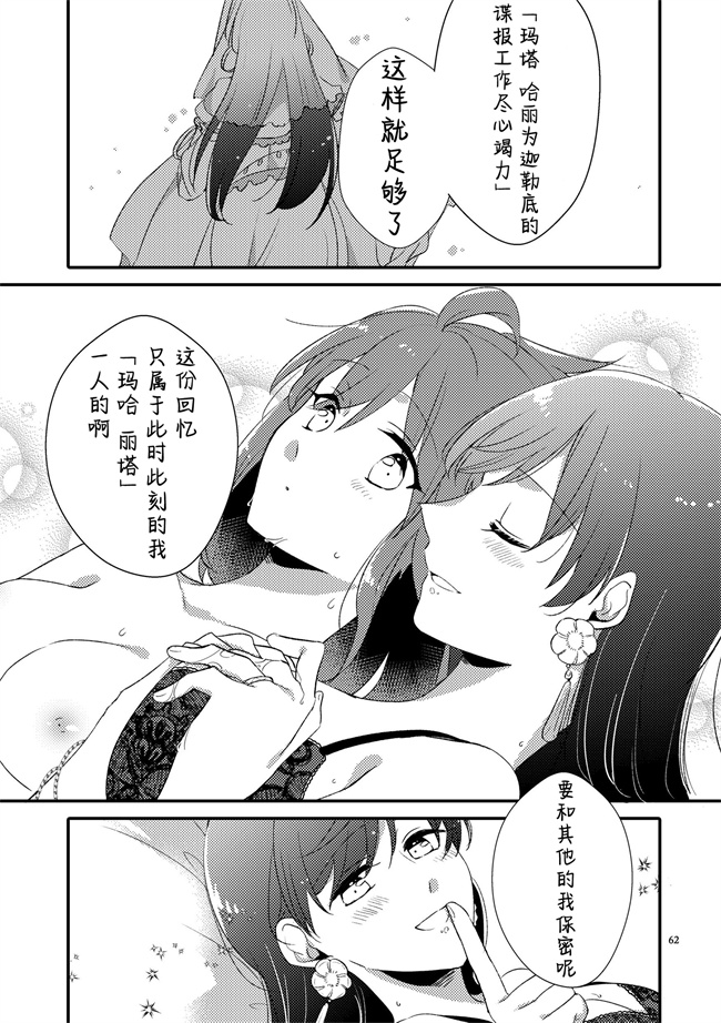 绅士本子大全之MGから愛をこめて