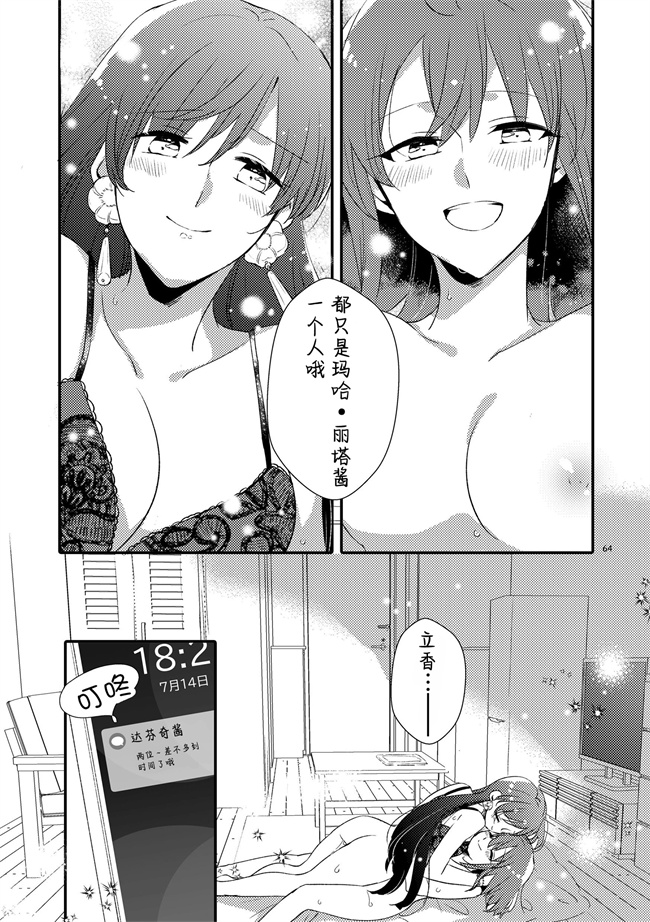 绅士本子大全之MGから愛をこめて