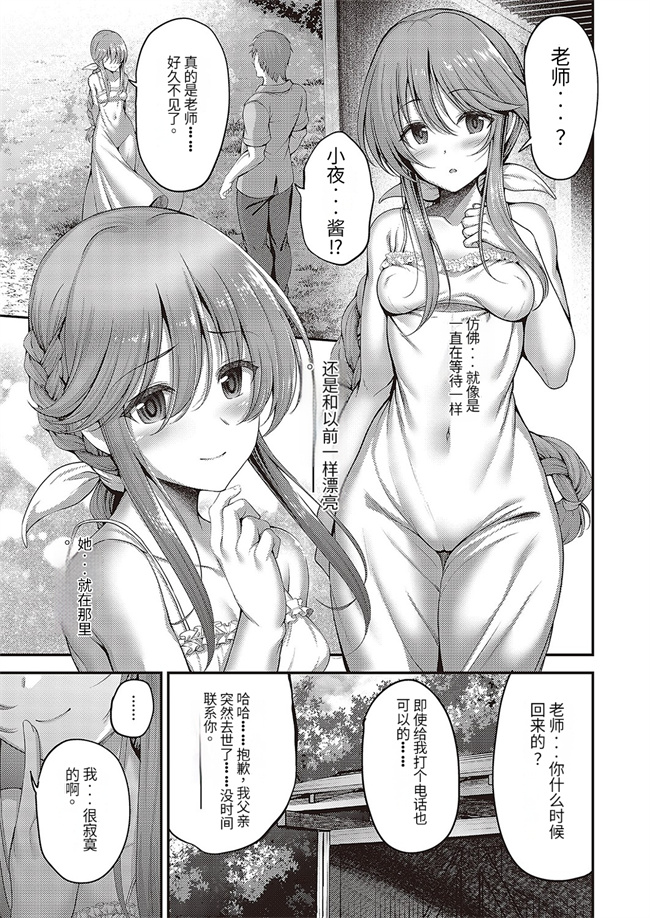 肉番邪恶h漫画之コミック エグゼ 43