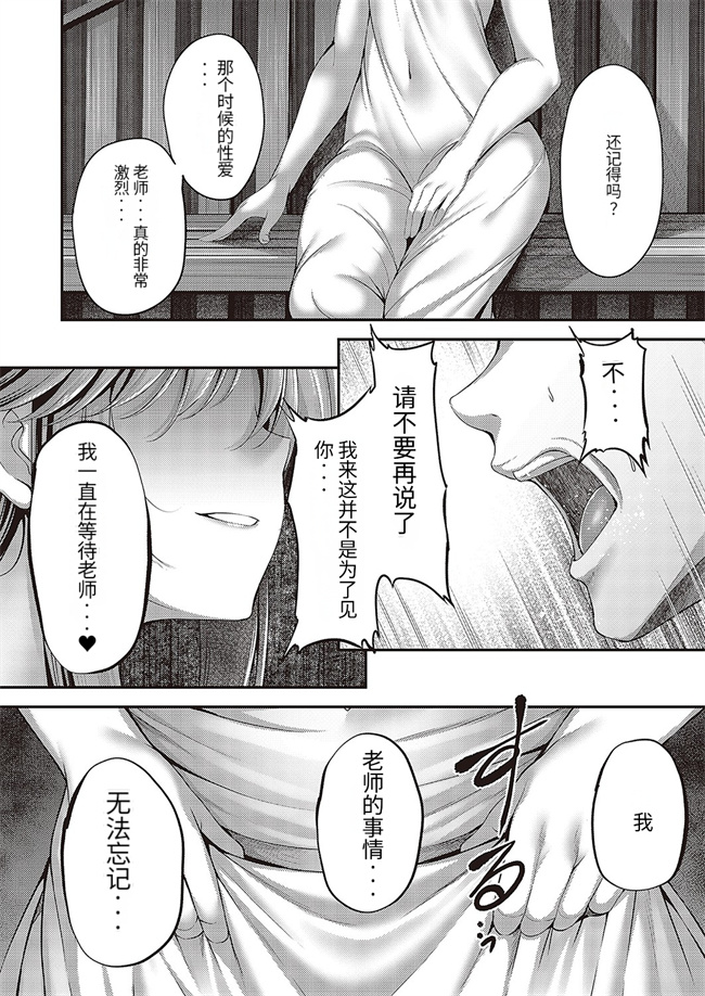 肉番邪恶h漫画之コミック エグゼ 43