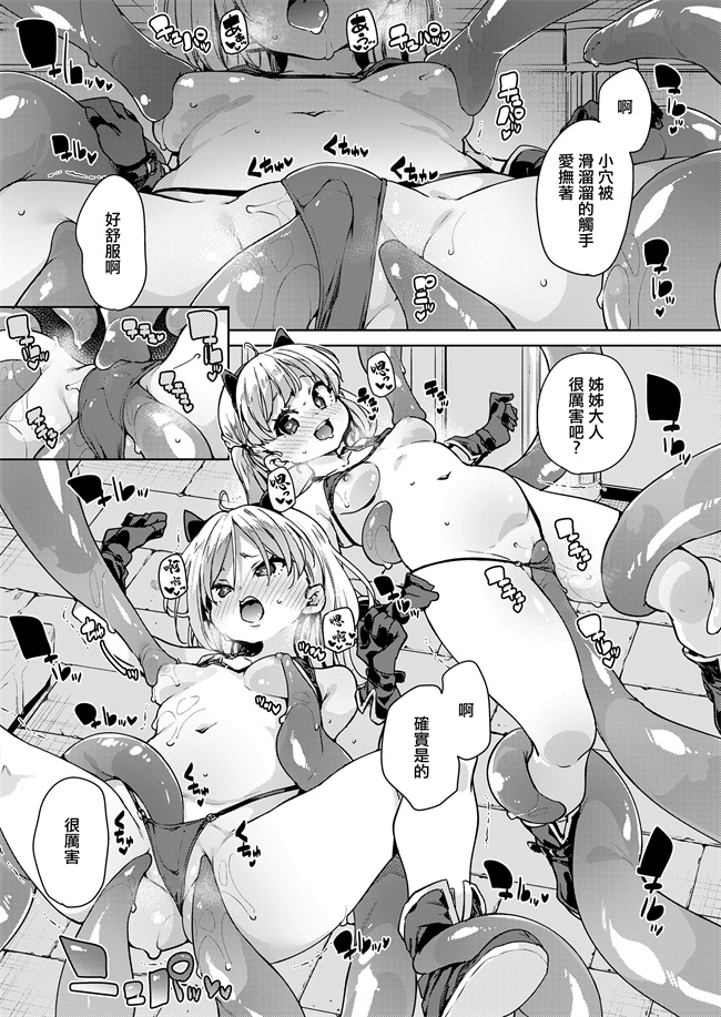 肉番h漫画之[丸居まる]意外とイケるのじゃ