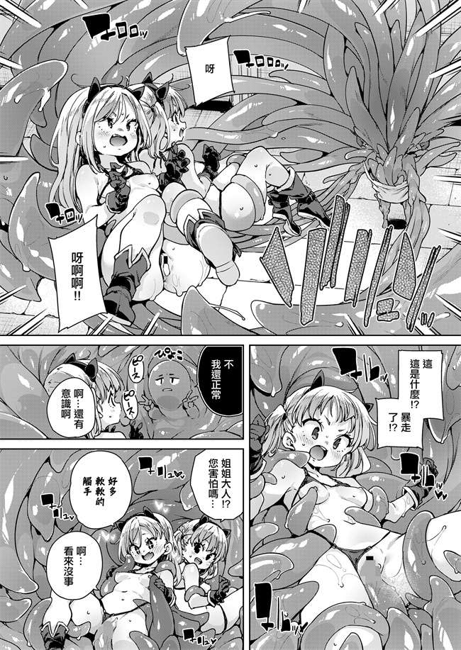 肉番h漫画之[丸居まる]意外とイケるのじゃ