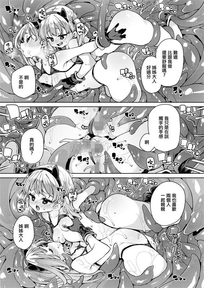 肉番h漫画之[丸居まる]意外とイケるのじゃ