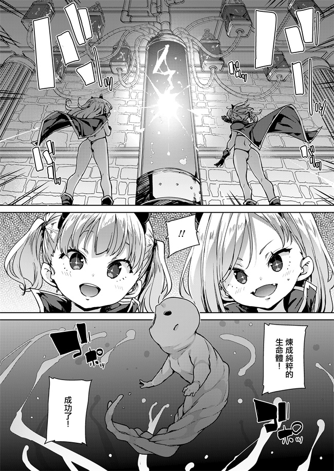 肉番h漫画之[丸居まる]意外とイケるのじゃ