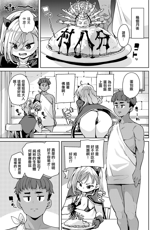 肉番h漫画之[丸居まる]意外とイケるのじゃ