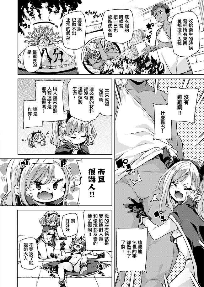 肉番h漫画之[丸居まる]意外とイケるのじゃ