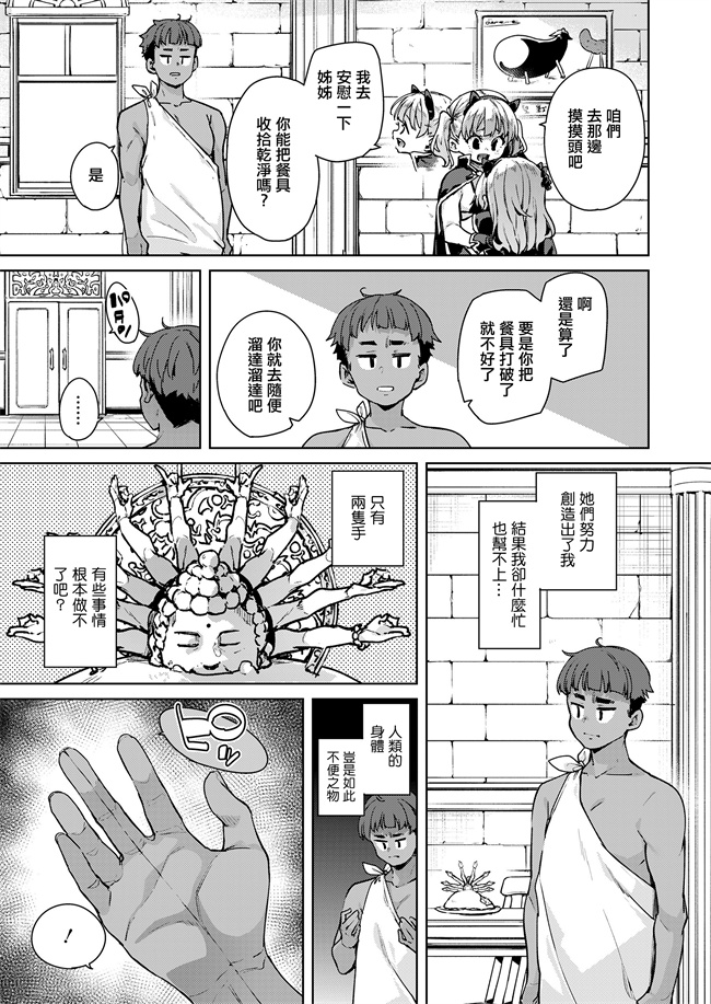 肉番h漫画之[丸居まる]意外とイケるのじゃ