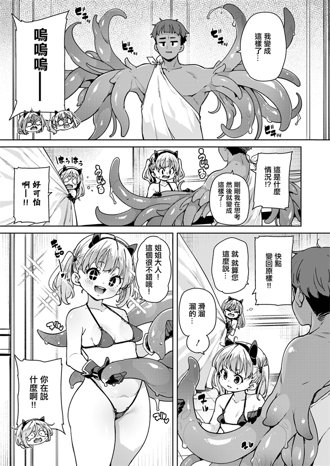 肉番h漫画之[丸居まる]意外とイケるのじゃ