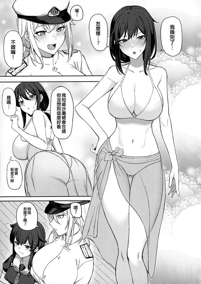 舰娘本子之[ばけまみ(よろず)] 山城ちょいえち合同