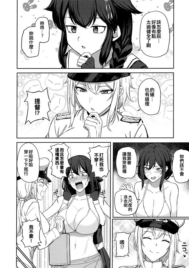 舰娘本子之[ばけまみ(よろず)] 山城ちょいえち合同