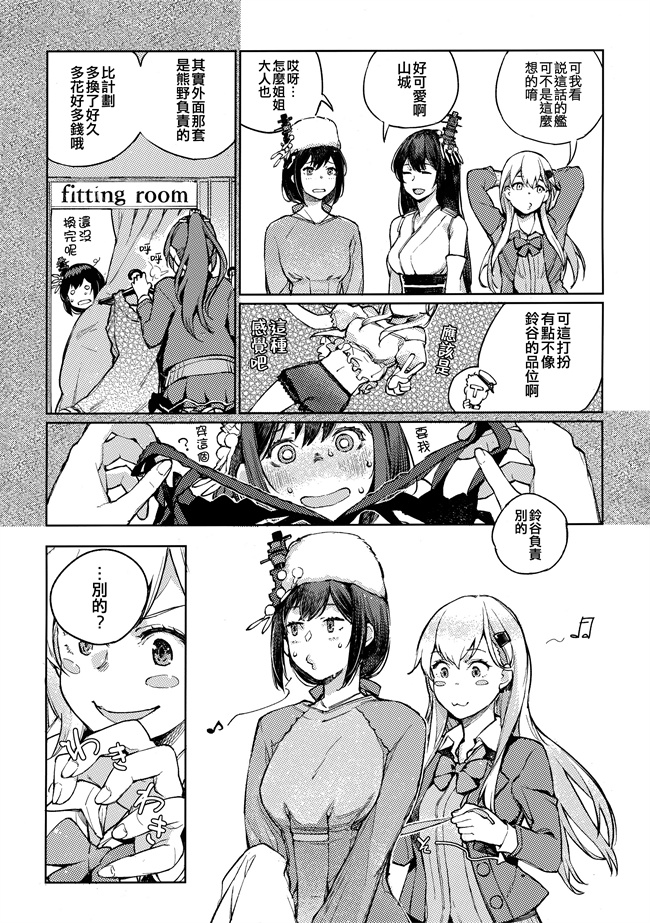 舰娘本子之[ばけまみ(よろず)] 山城ちょいえち合同