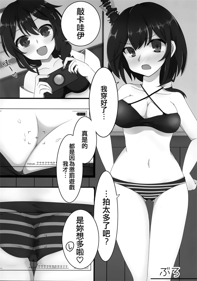 舰娘本子之[ばけまみ(よろず)] 山城ちょいえち合同