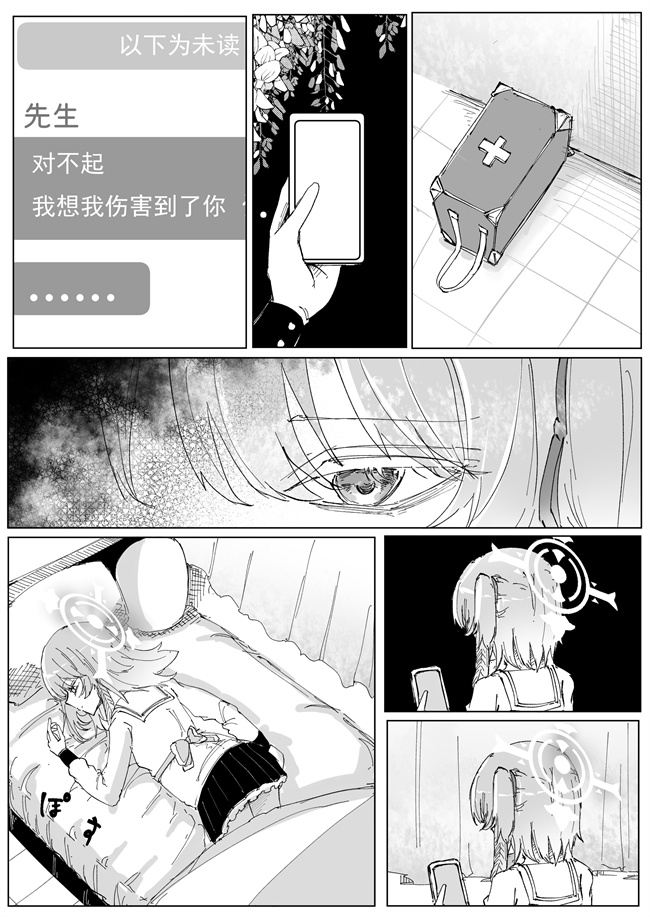 口工漫画之[そして物語が終わる (そして)] 藤酔