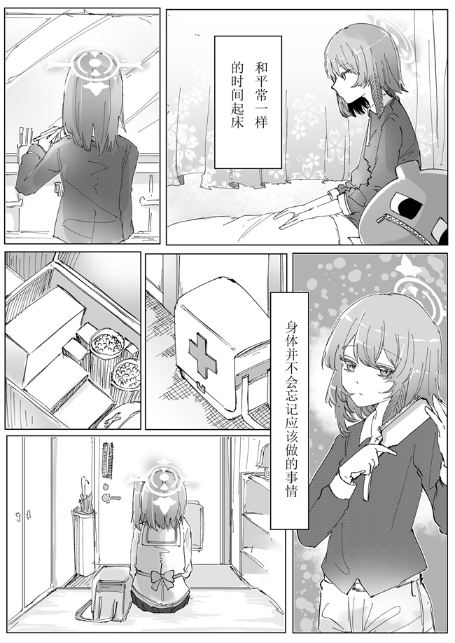 口工漫画之[そして物語が終わる (そして)] 藤酔