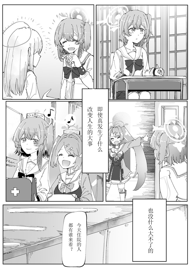 口工漫画之[そして物語が終わる (そして)] 藤酔