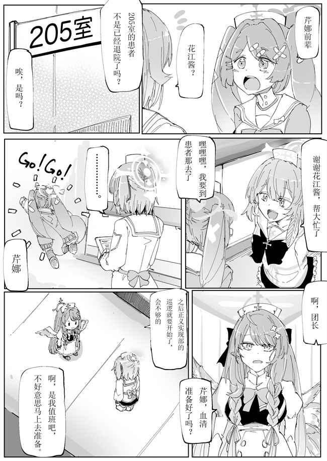 口工漫画之[そして物語が終わる (そして)] 藤酔