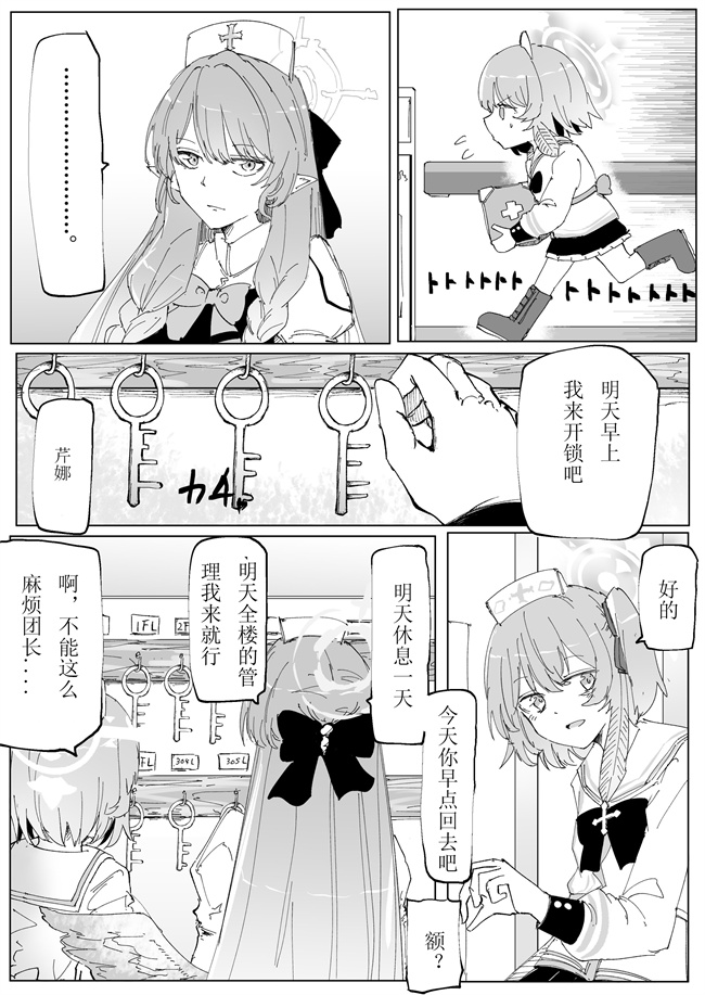 口工漫画之[そして物語が終わる (そして)] 藤酔