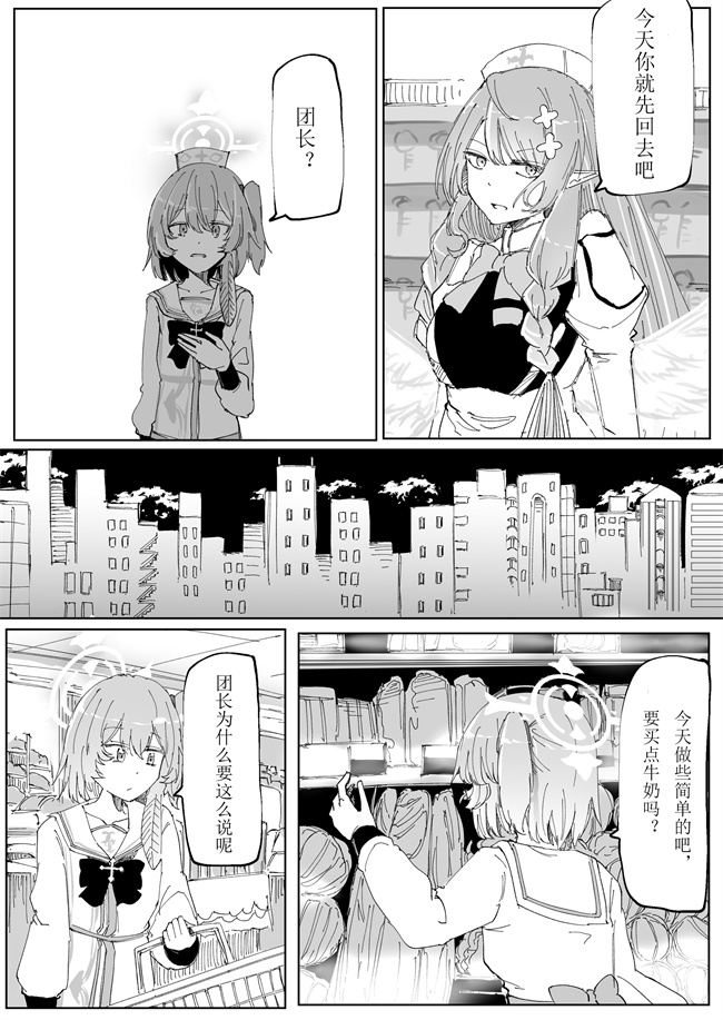 口工漫画之[そして物語が終わる (そして)] 藤酔