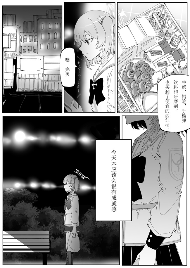 口工漫画之[そして物語が終わる (そして)] 藤酔