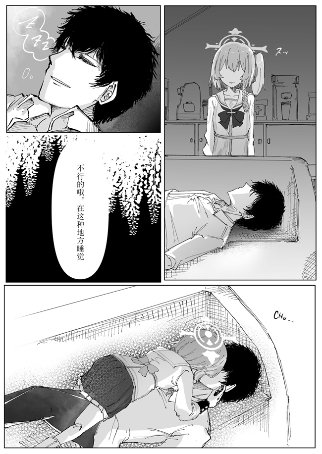 口工漫画之[そして物語が終わる (そして)] 藤酔