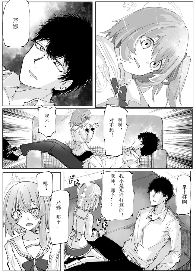 口工漫画之[そして物語が終わる (そして)] 藤酔