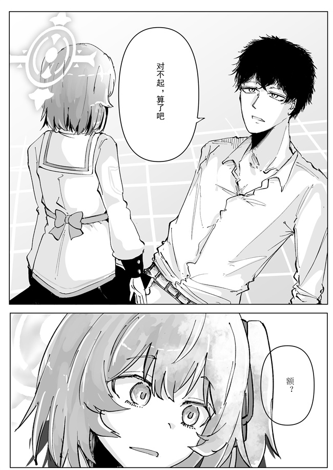 口工漫画之[そして物語が終わる (そして)] 藤酔