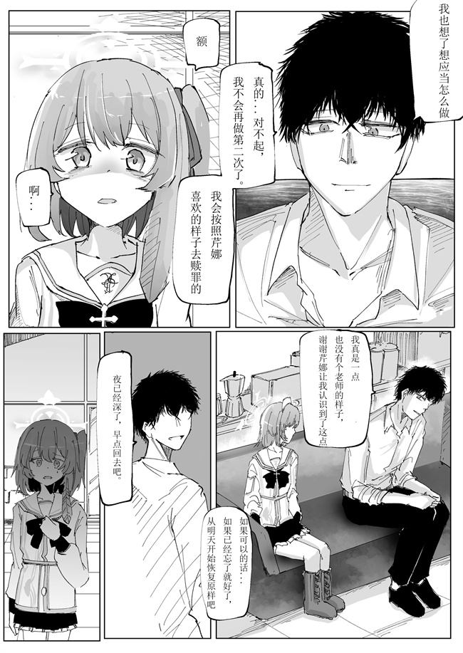 口工漫画之[そして物語が終わる (そして)] 藤酔