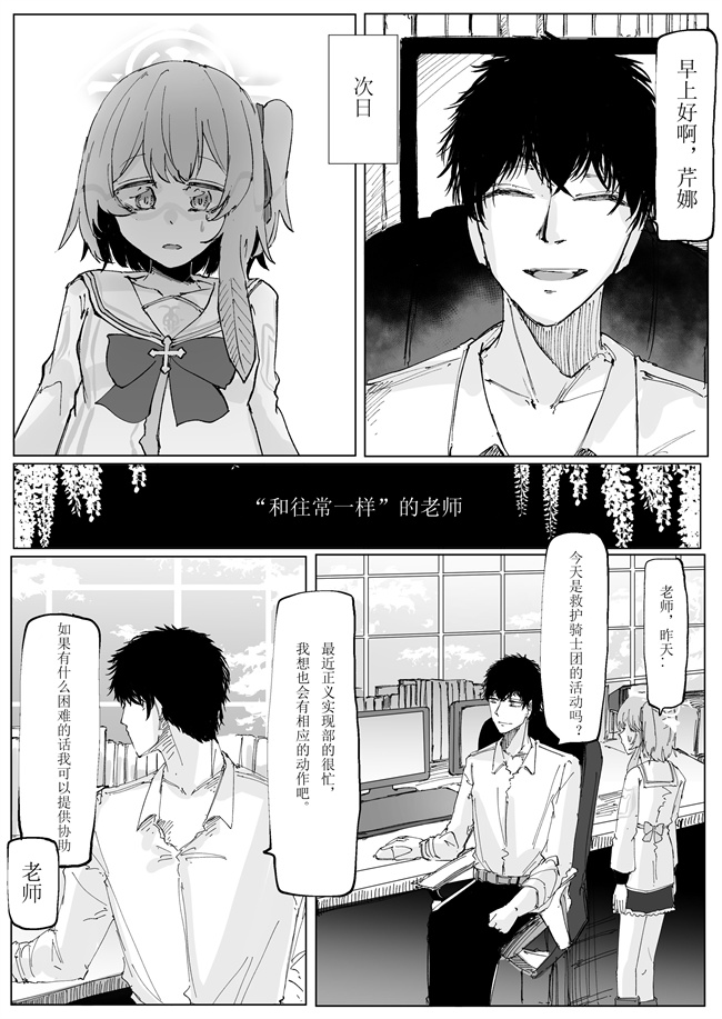 口工漫画之[そして物語が終わる (そして)] 藤酔