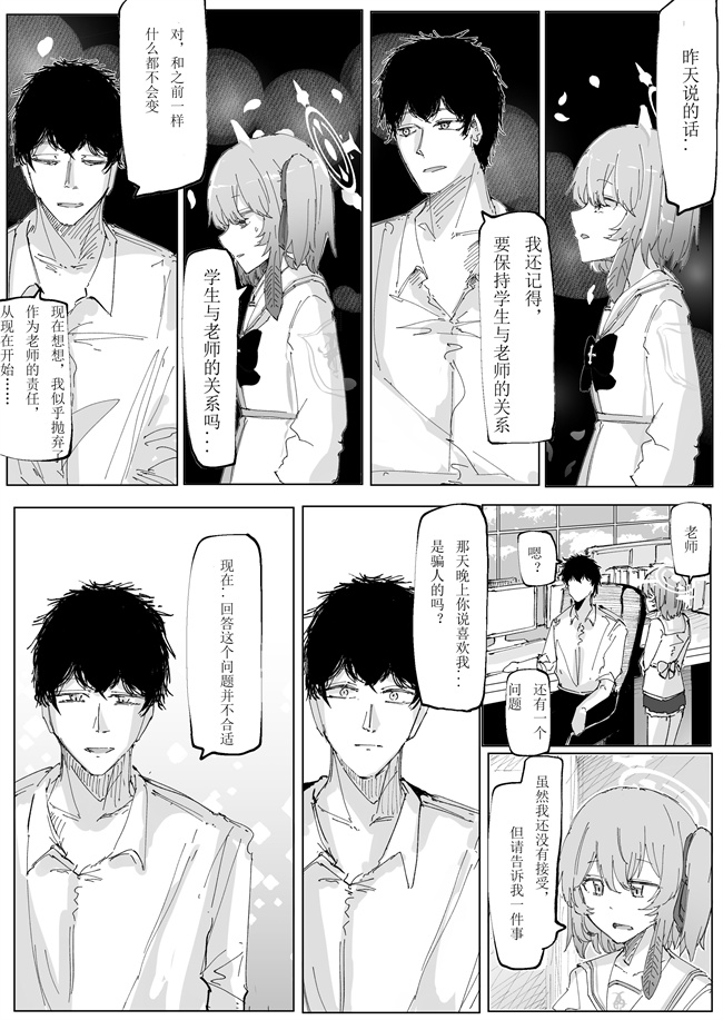 口工漫画之[そして物語が終わる (そして)] 藤酔